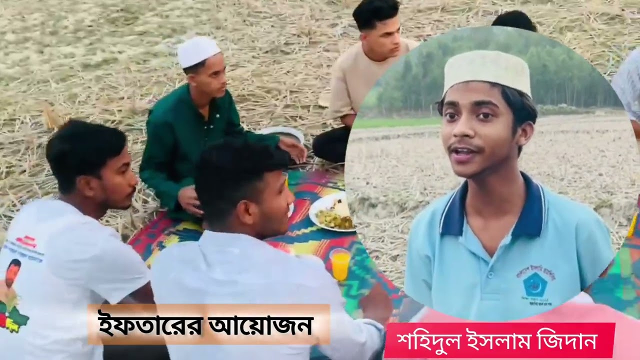 আমার যত গুনাহ আছে মাপ করে দাও রমজানে। Amer Jotogunah.রমজানের গজল। ইফতারের আয়োজনে। শহিদুল ইসলাম জিদান