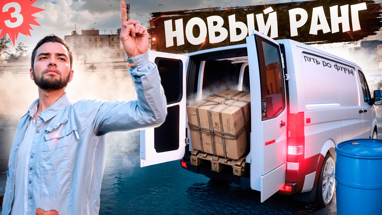 НОВЫЙ РАНГ ДАЛЬНОБОЙЩИКА! КУПИЛ САМЫЙ ЛУЧШИЙ ФУРГОН на Majestic RP | GTA V RP