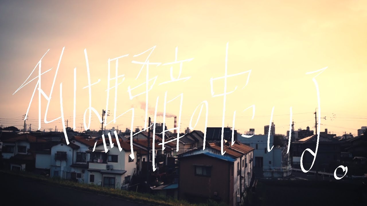 私は騒音の中にいる。/ 初音ミク,結月ゆかり,紲星あかり
