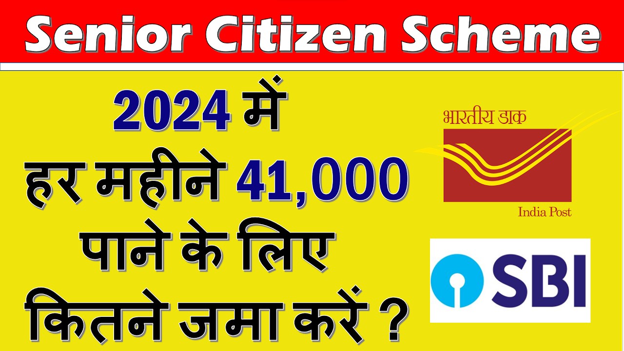 SCSS Post Office Scheme 2024 | Senior Citizen Saving Scheme - Best Interest Rate, Tax Benefits