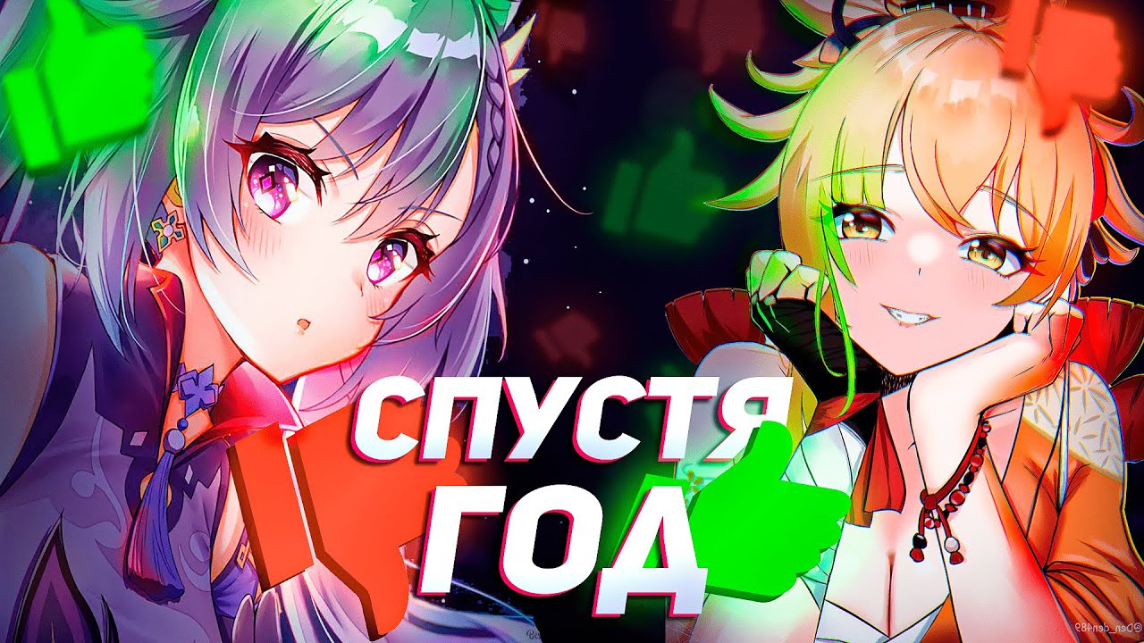Мнение о КАЖДОМ ПЕРСОНАЖЕ спустя год игры в Genshin Impact (ч. 2)