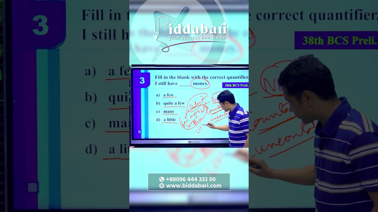 ইংরেজি প্রিলি পরীক্ষায় Determiner থেকে যেভাবে প্রশ্ন আসে!!