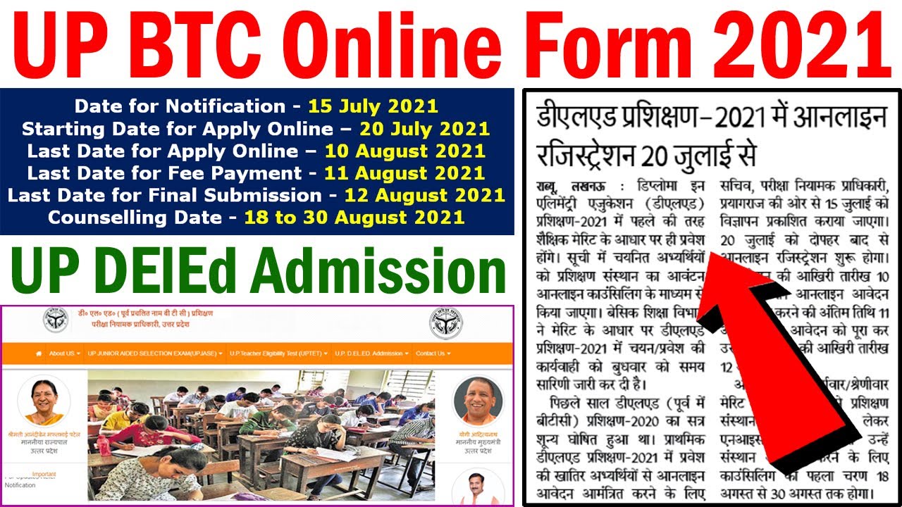 UP BTC Online Form 2021 || UP DELED 2021 Admission Application Form