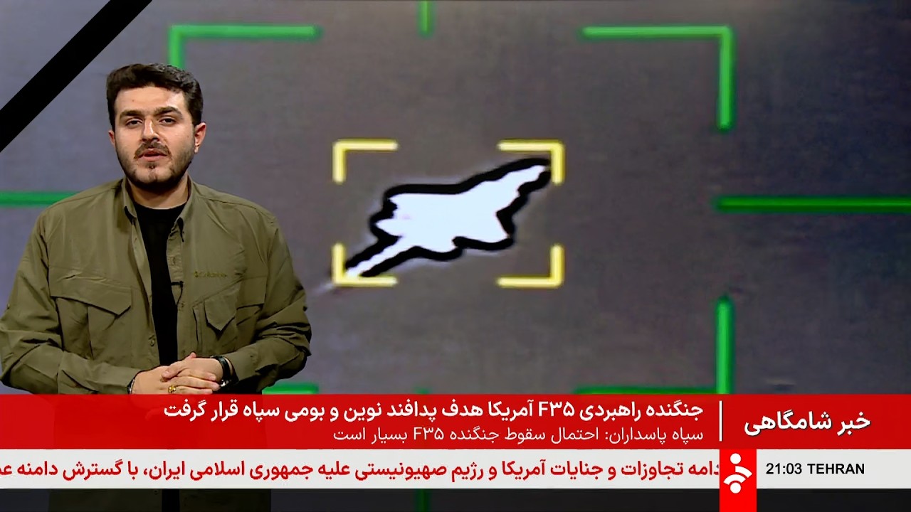 اخبار شامگاهی - پنج‌شنبه 28 اسفند 1404