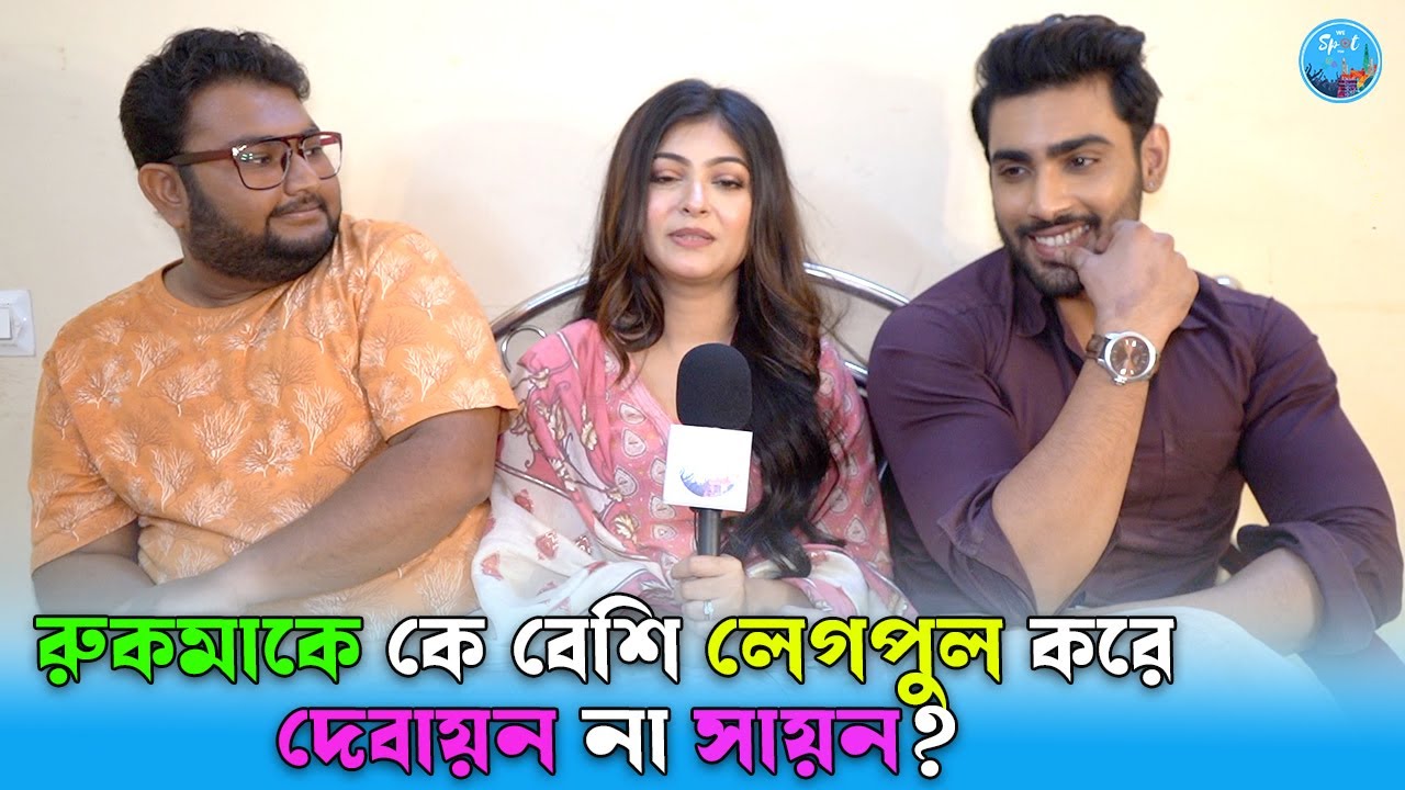 Rupsagorer Moner Manush | Rooqma Ray | Sayan | Debayan | Sun Bangla