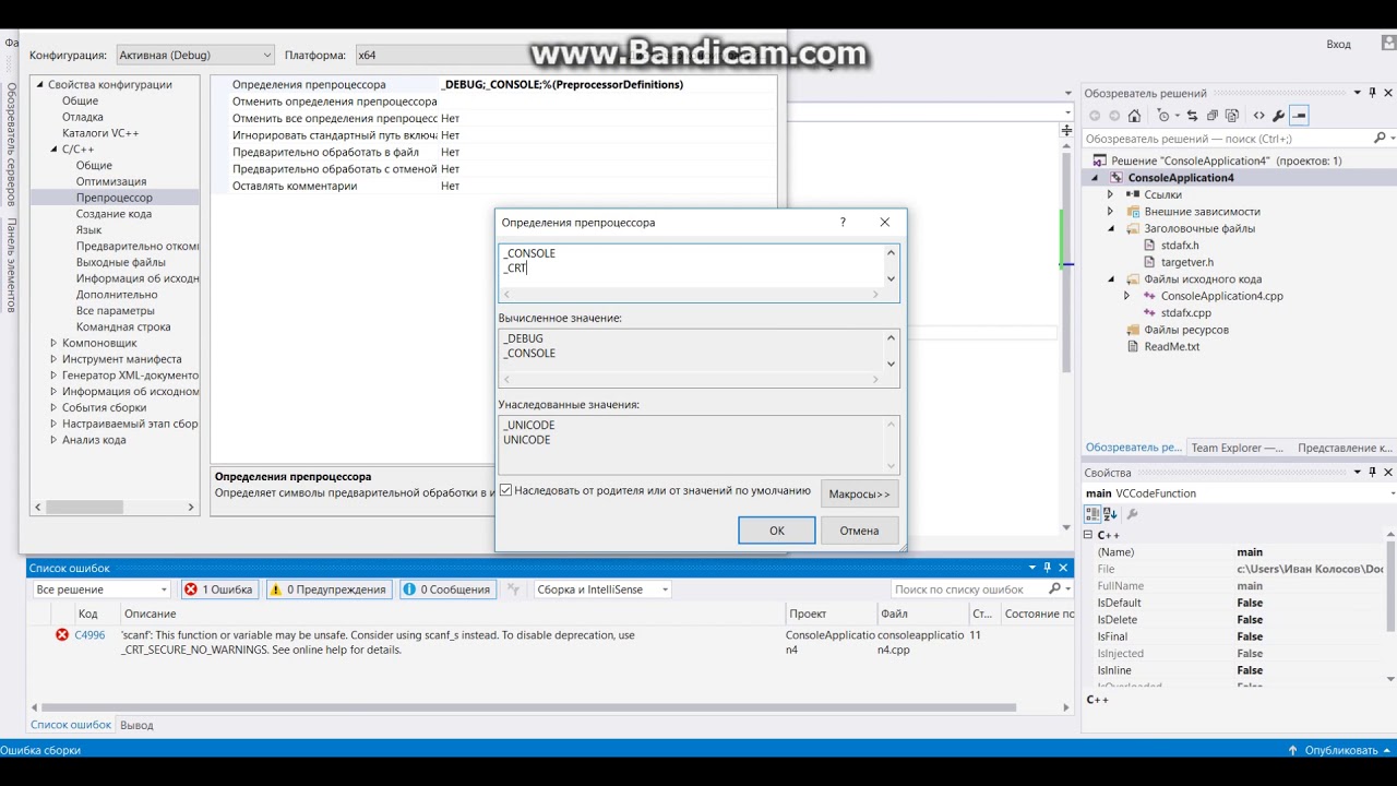 Как заставить работать функцию scanf в visual studio
