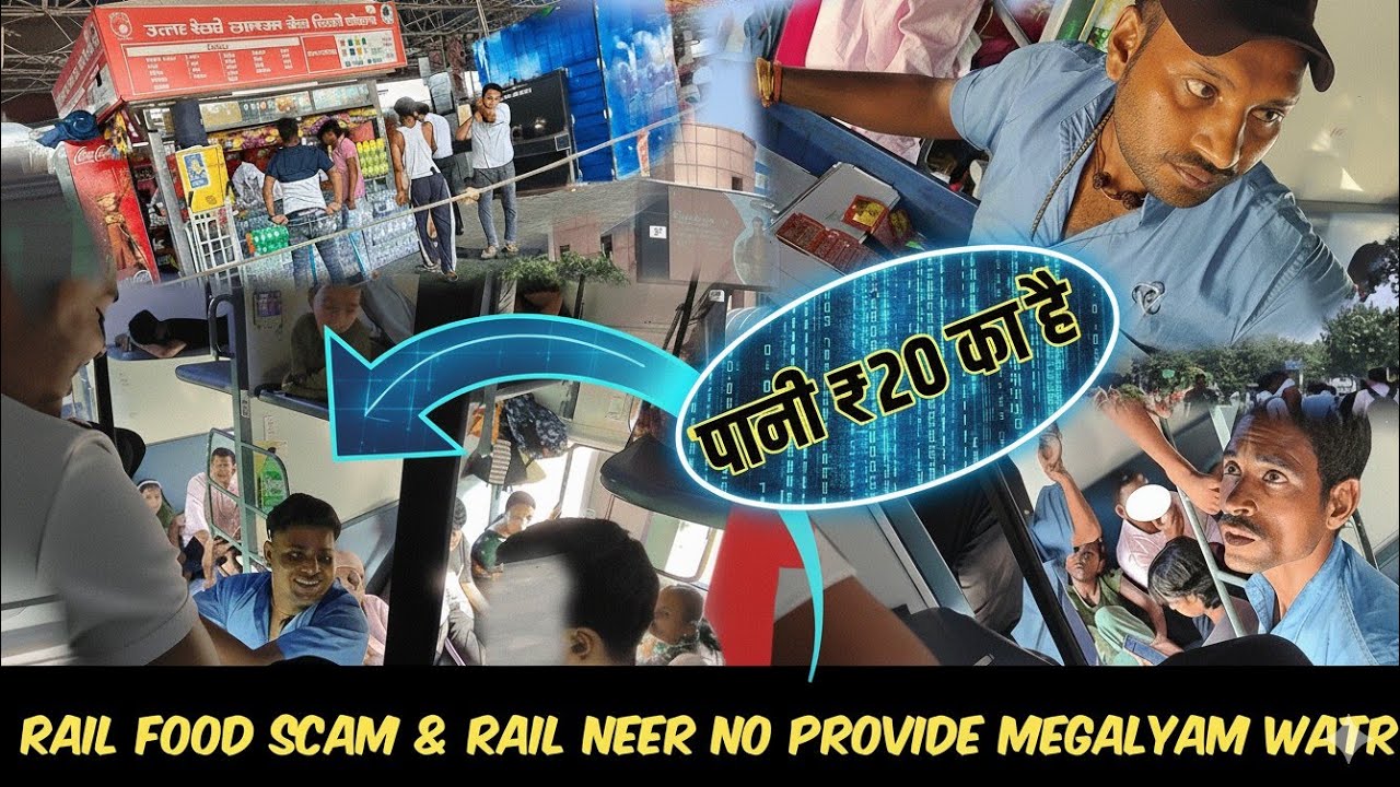 Rail food scam in Indian Railway Local Water provide the Vikaramsila Express 😡😡