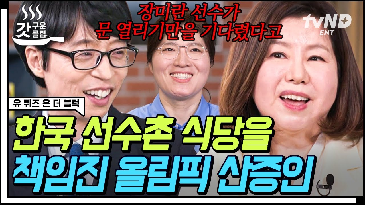 [#YouQuizOnTheBlock] Даже #JangMiRan не может устоять перед школьным обедом ㄷㄷ #YoonSungBin, люби...