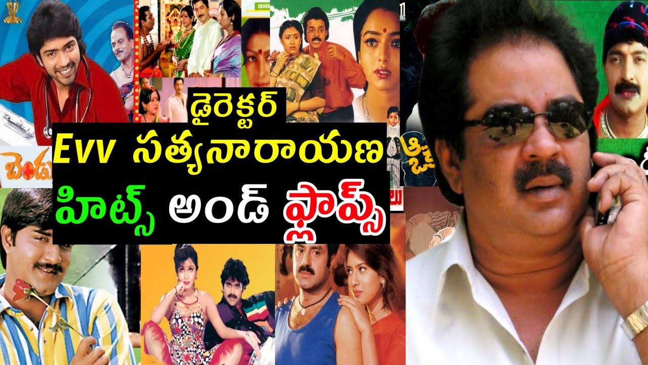 Director evv satyanarayana hits and flops all movies list in Telugu entertainment9