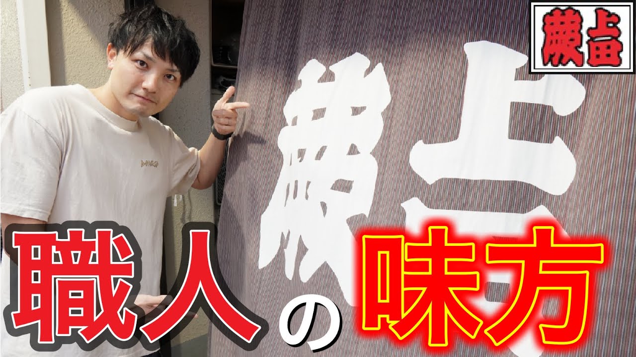 【老舗作業着屋さん】50年以上続く町の作業着屋さんが凄すぎた！職人達の声を集めた神商品達を大公開！！