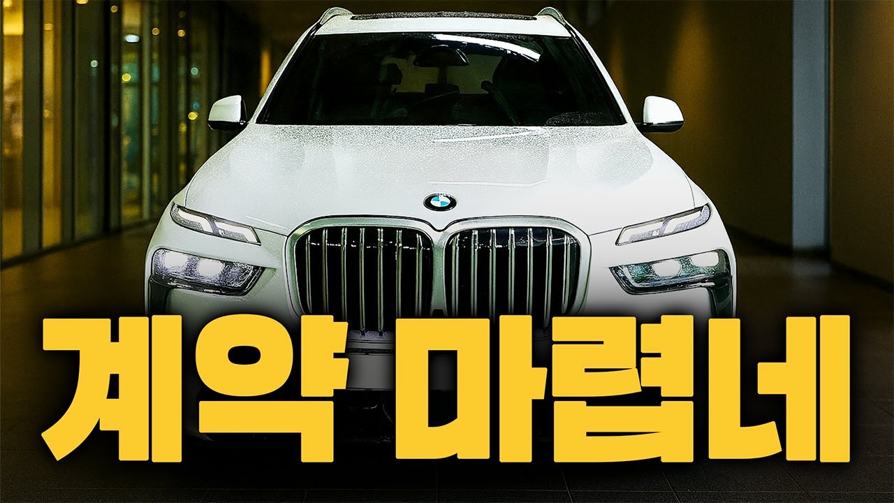 X7 40i M스포츠 7인승 시승기 / 판매량이 말해 줍니다