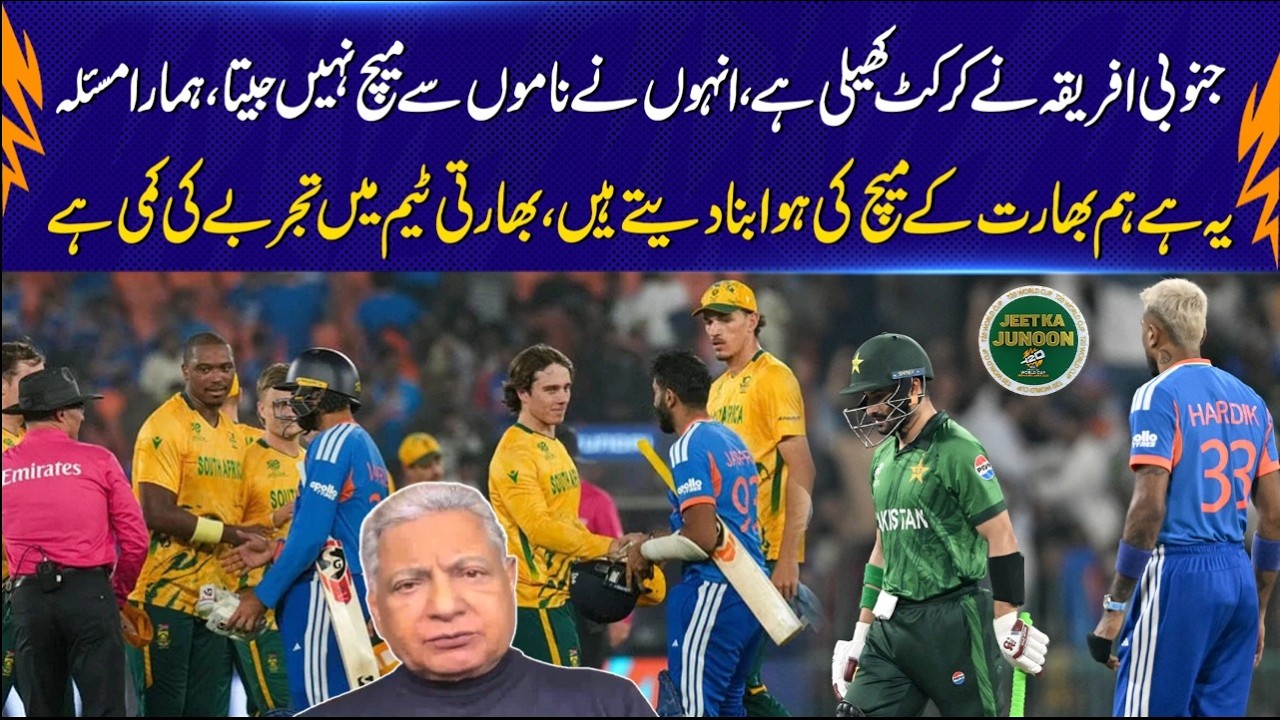 India’s Hype vs Reality | South Africa Shows How It’s Done | India Lacks Experience? | 92NewsHD