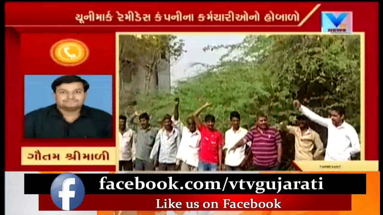Ahmedabad: Kerala GIDC Employees Created Ruckus for Not Getting Salary | Vtv News