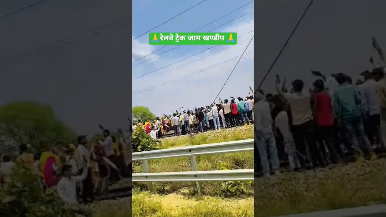 किसान महापंचायत रेलवे ट्रैक जाम खण्डीप 🙏#shorts#khandeep#livenews#meena#kisanmahapanchyat💪👍