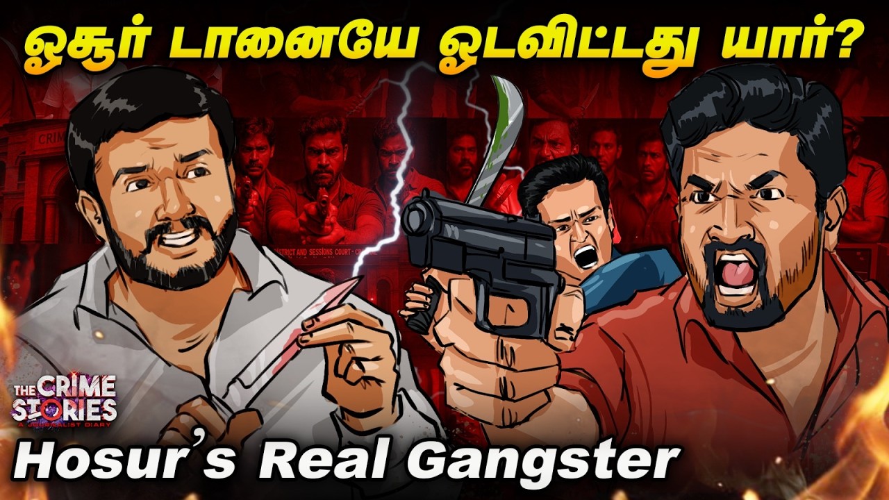 ஓசூரின் ரியல் ராக்கி பாய்.. ஓசூர் கஜாவின் முரட்டு சம்பவங்கள்..! - The Crime Stories | Hosur Kaja