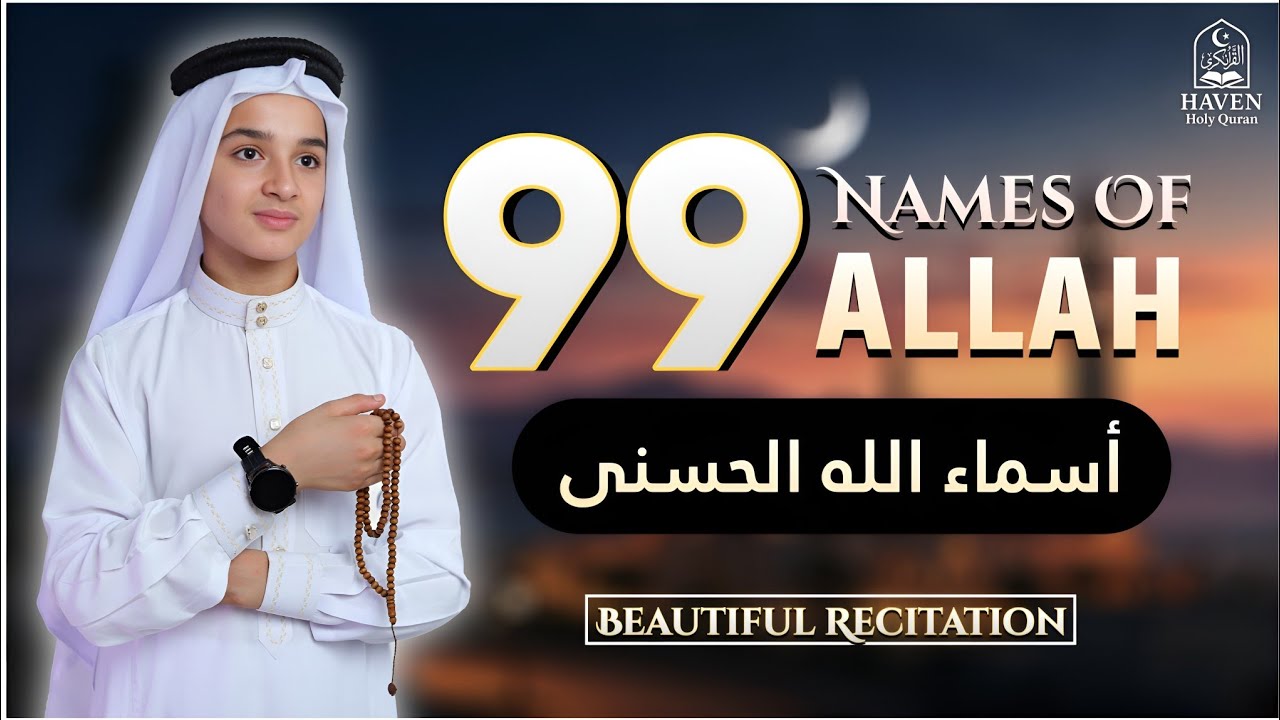 The 99 Names of Allah (أسماء الله الحسنى) | Powerful Dhikr for Heart Healing & Inner Peace |