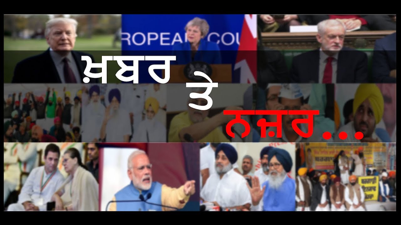 Khabar Te Nazar || Akaal Channel