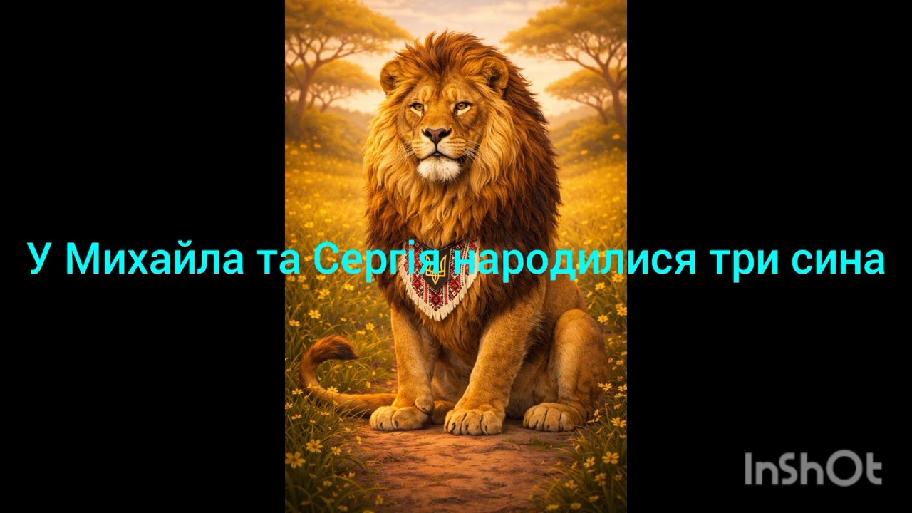 Історія Мейла (Михайла)