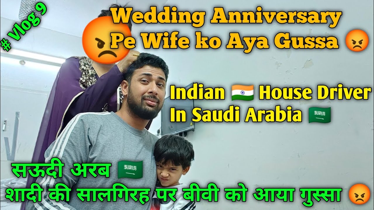 Saudi Arabia 🇸🇦 | Main House Driver Ki | Wife Ko Aya Gussa 😡 | Wedding Anniversary | @Zoyazain72