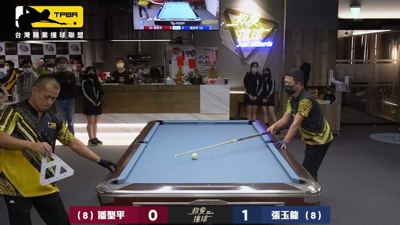 大聯盟第1站 潘聖平 vs 張玉龍 32進16