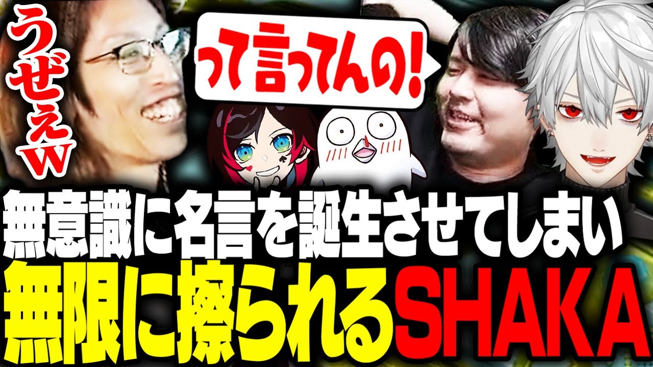 ナイツ・オブ・ラウンドに挑戦中、無意識に名言を生み無限に擦られるSHAKA【FF14】