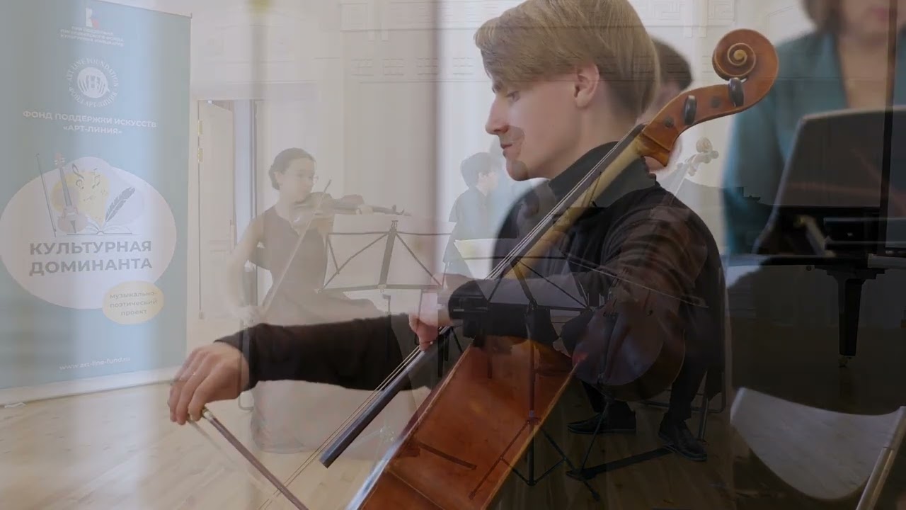 K. Saint-Saens.Piano trio 2,p.1. op.92. Pskov. 08.10.2023 К.Сен-Санс. Трио 2, ч.1. Псков. 08.10.2023