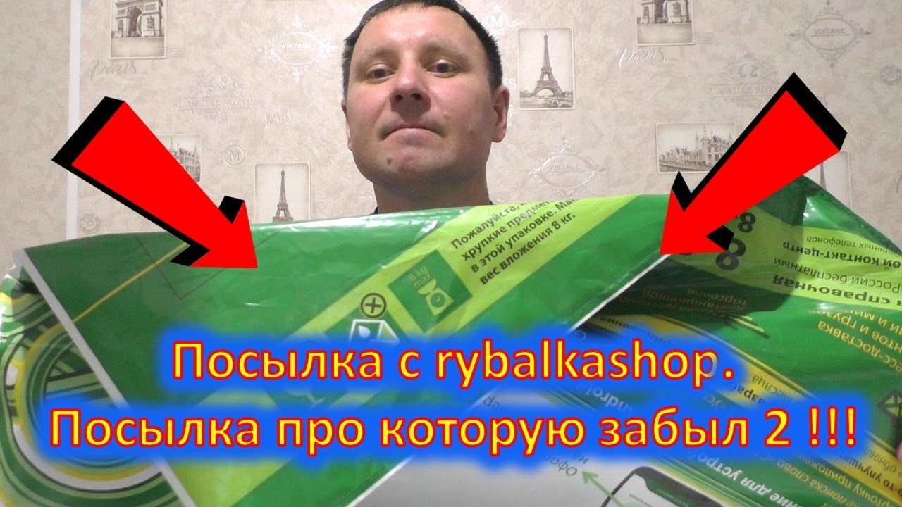 Посылка с rybalkashop.ru.Ратлины,Lucky John C-Tech Pike&Perch 52см для вибов,блесен и балансиров
