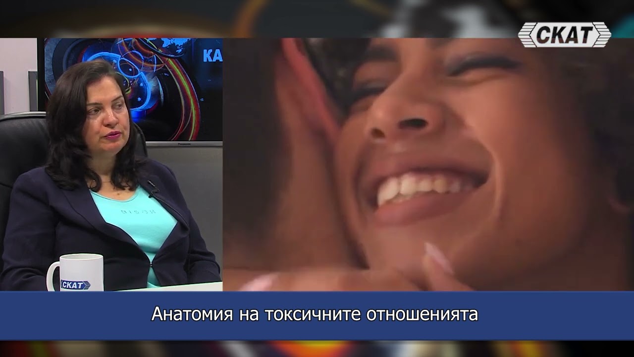Анатомия на токсичните отношенията