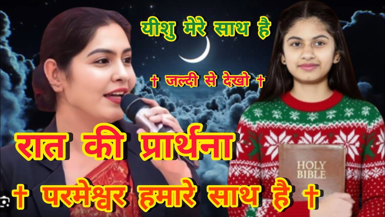 आप के जीवन बदल जाएंगे प्रार्थना तुरंत सुने | prophet bajinder singh PBSM | #youtube #yeshua #prayer 