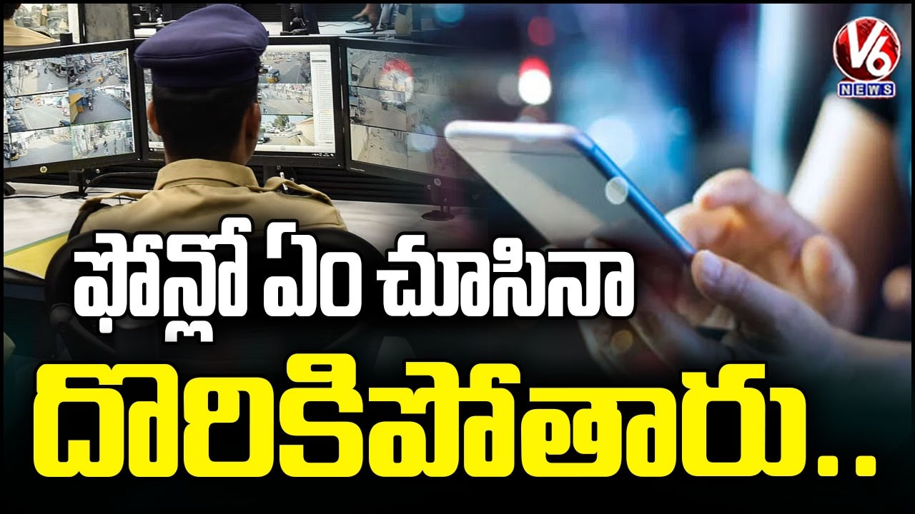 Police Monitoring Trending Content Watched by People   | V6 News