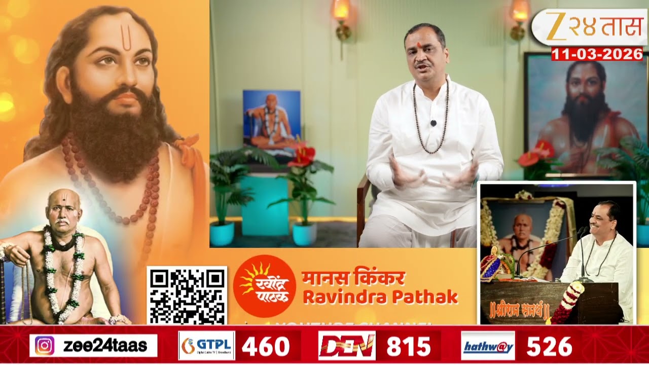 Manache Shlok | Episode - 159 | झी24तासचा खास कार्यक्रम मनाचे श्लोक कार्यक्रम | Zee24Taas
