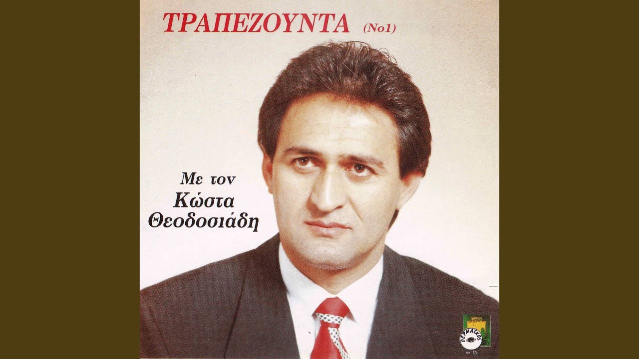 Gie ela gia tha erhoume