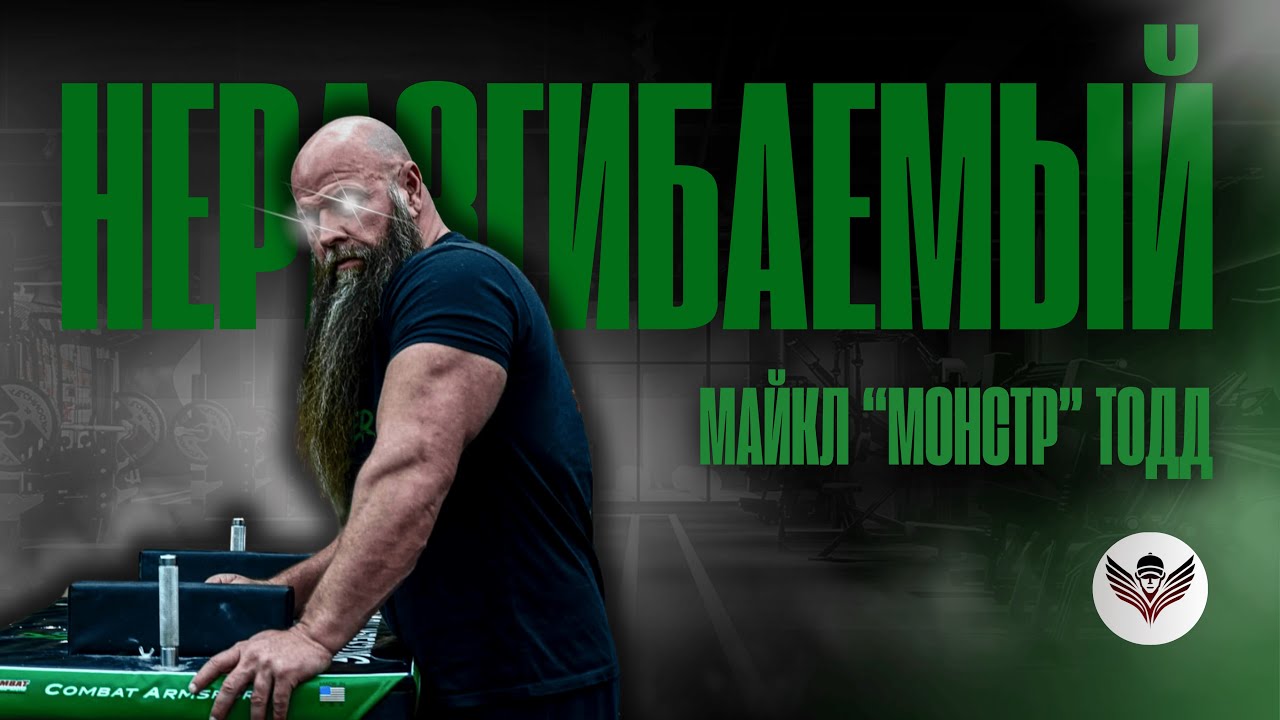 МАЙКЛ 