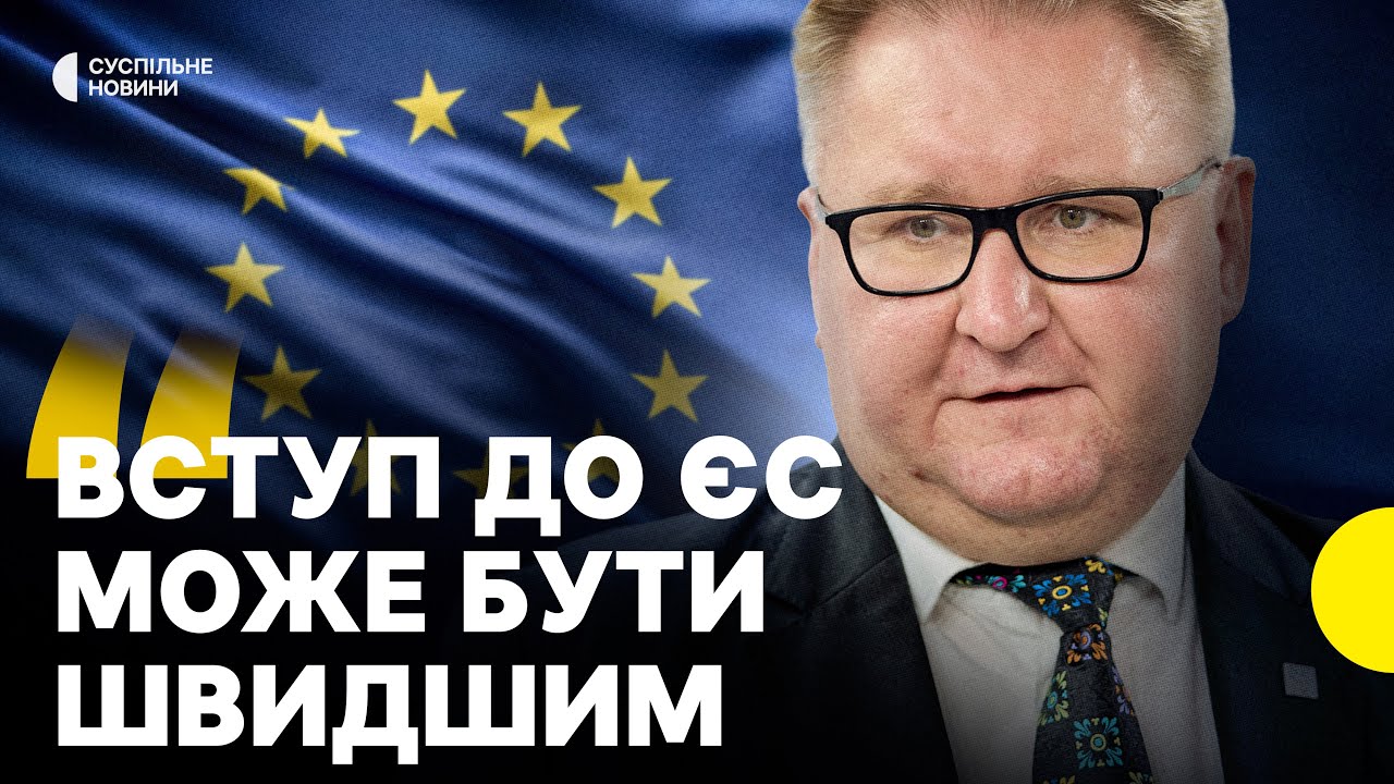 Реакція на “Міндічгейт” у ЄС  | Як здолати вето Орбана | Виклики на шляху до ЄС | Інтервʼю КАЧКА