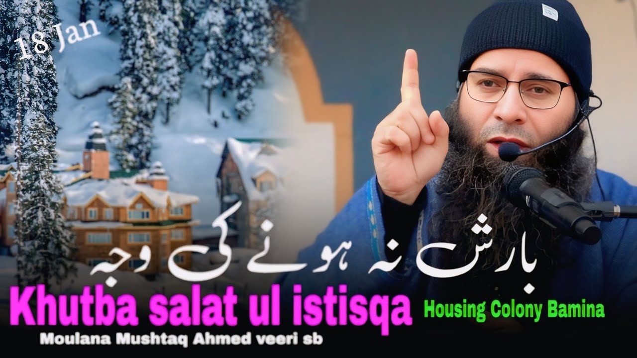 18 Jan•Moulana Mushtaq Ahmed veeri sb•Khutba Salat ul Istisqa•Housing Colony Bamina#feel_the_islam 