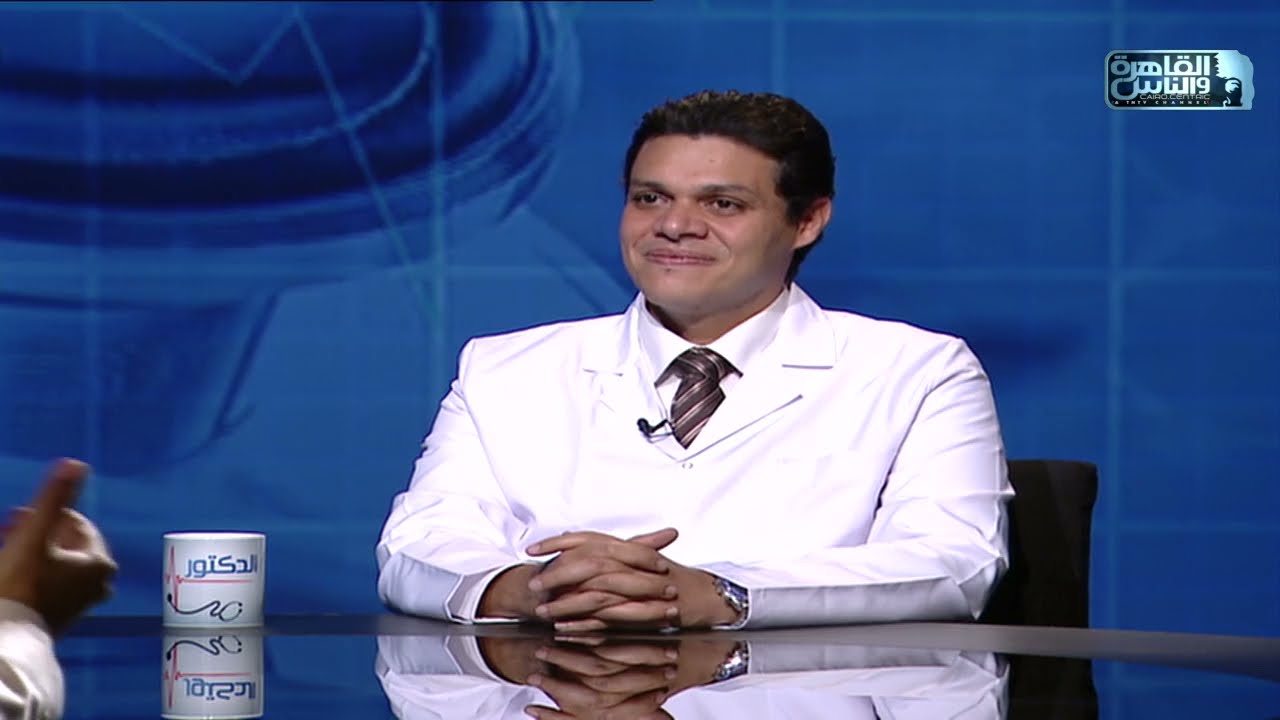 الدكتور | عادات سيئة تسبب تساقط الشعر وطرق العلاج مع دكتور أحمد زغلول