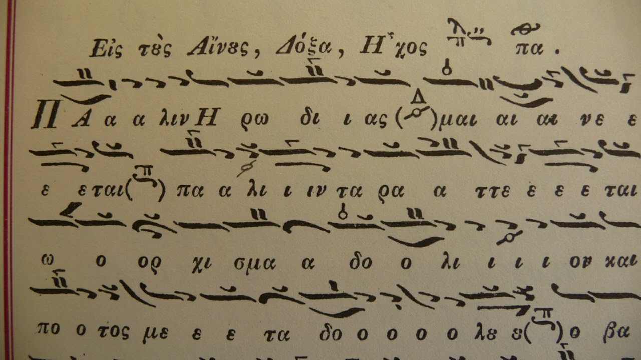 ''Πάλιν Ηρωδιάς..'' Again Herodias... P.Lampadariou...Nik Neroutsos