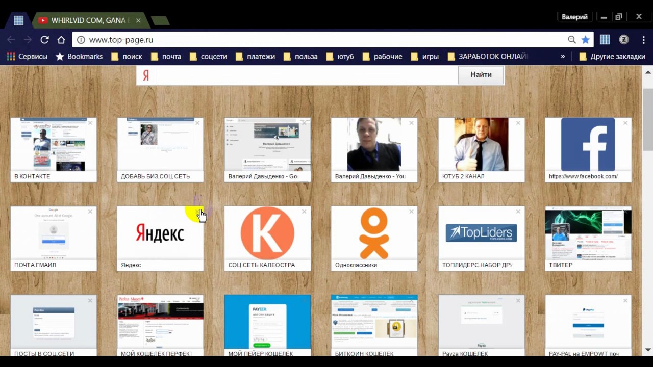 Whirlvid ЗАРАБОТОК БЕЗ ВЛОЖЕНИЙ ОБЗОР КАБИНЕТА