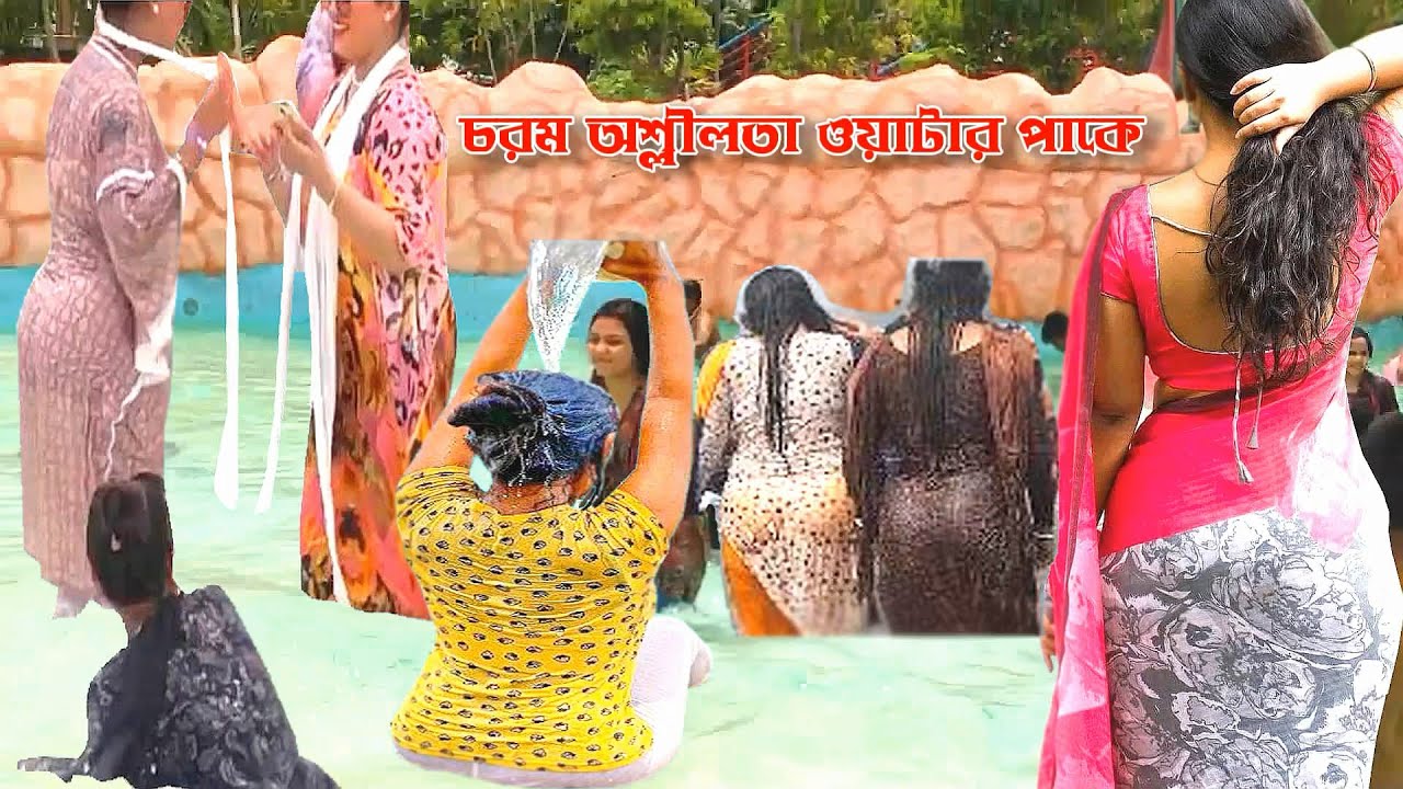 ওয়াটার পার্ক গুলোতে চলছে চরম অশ্লীলতা  Waterslides at Aquapark Reda Fantasy kindom Water Park Water