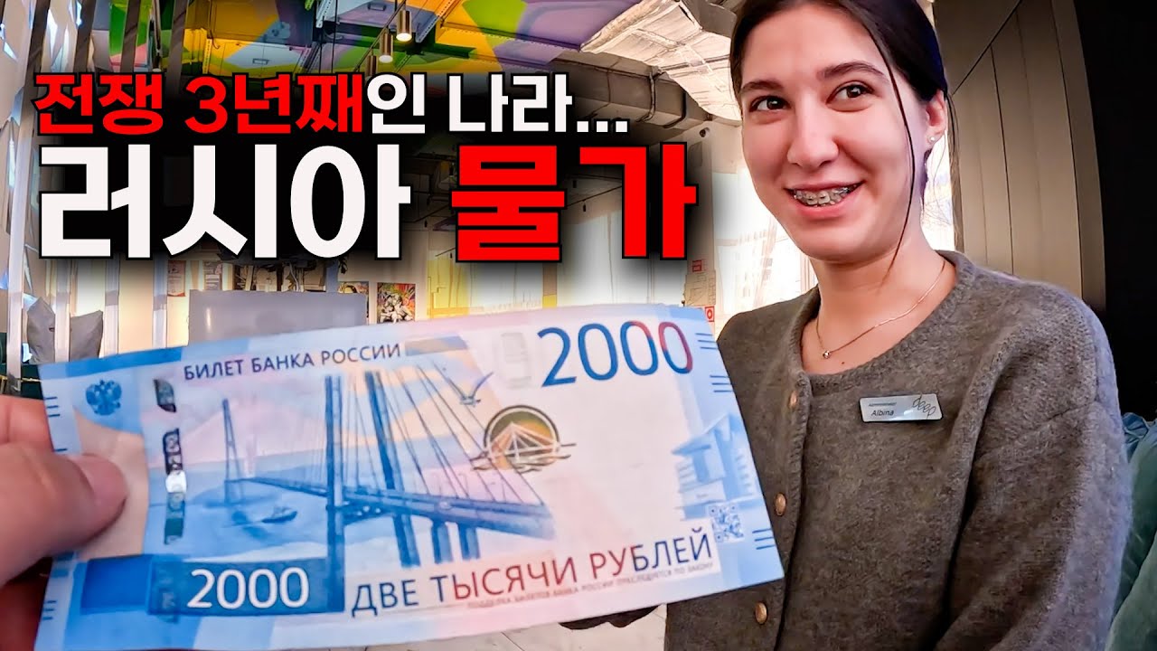 모든 브랜드가 철수, 전쟁 중인 러시아의 물가는 과연? [러시아, 시베리아🇷🇺 EP.03]