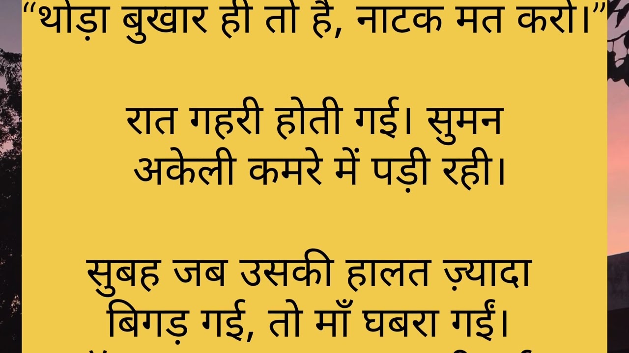 काजल ननद... प्रेरणादायक कहानी102 Hindi story #kahaniyokisaugat #moralstories #shortstories 