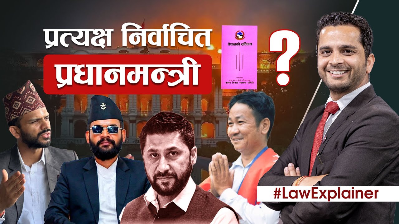 Direct Election of PM Possible ? | Advocate Yagya Raj Pandey 