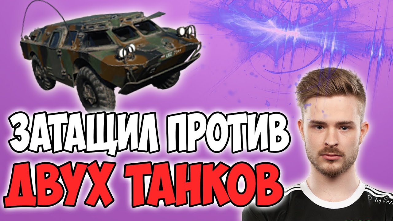 КАК ЕГО ВООБЩЕ УБИТЬ ЭТО НЕВОЗМОЖНО ДАЖЕ С ДВУМЯ БРДМ! PUBG CLIB