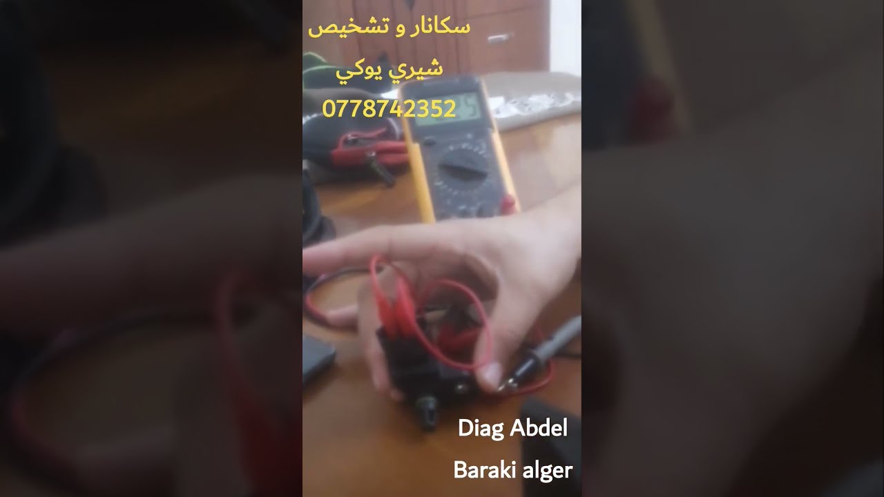شيري يوكي كاري تشخيص حساس ضغط الهواء chery yoki karry capteur MAP