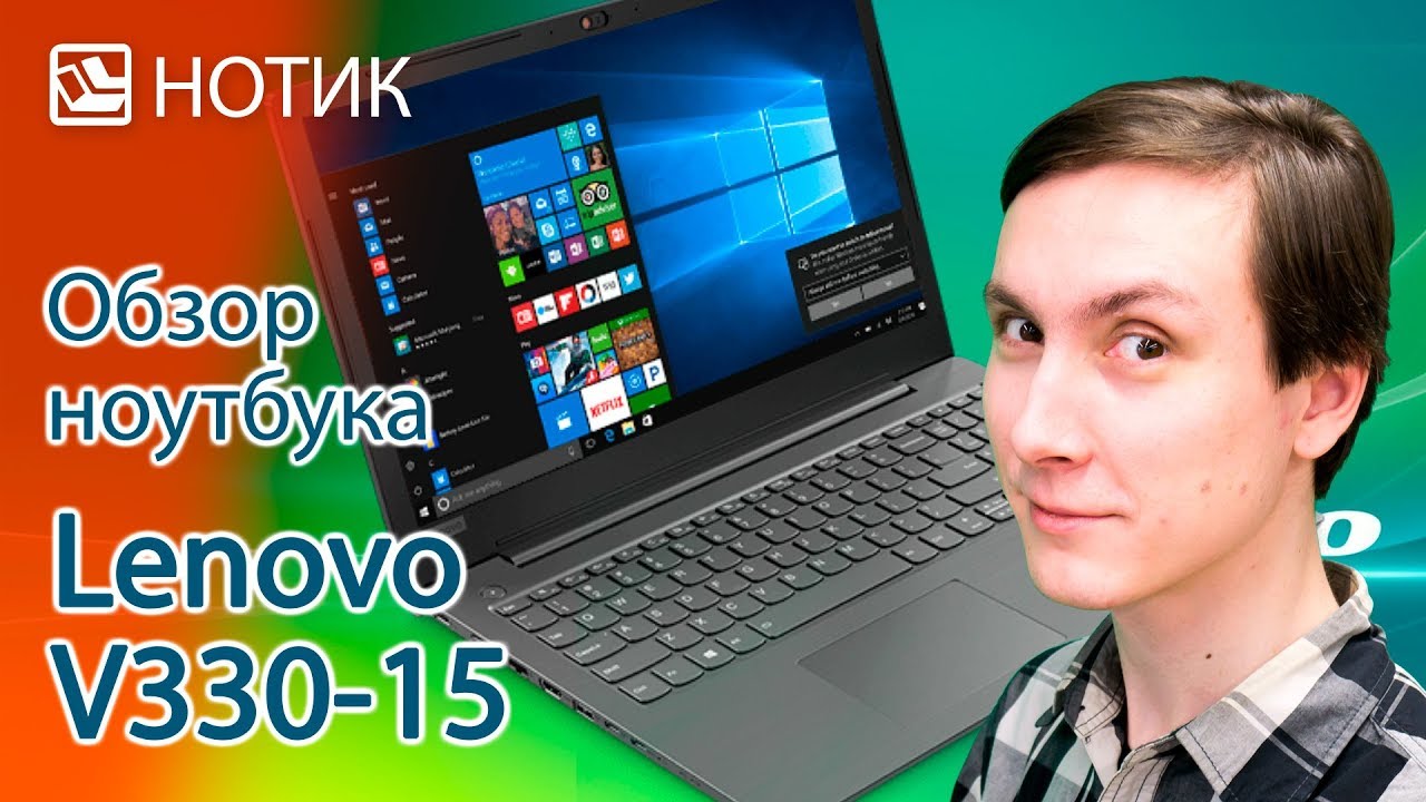 Видео обзор ноутбука Lenovo V330-15 - офисный сотрудник