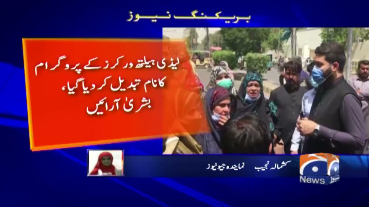 Karachi: Lady Health Workers ka mutalbaat ki manzuri ke liye dharna...!!