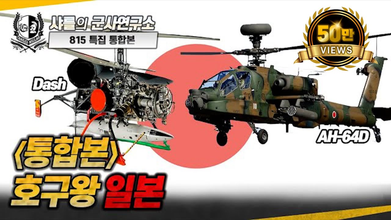 [통합본] 호구왕 일본 #qh50 #dash #일본 #샤를세환 #이세환