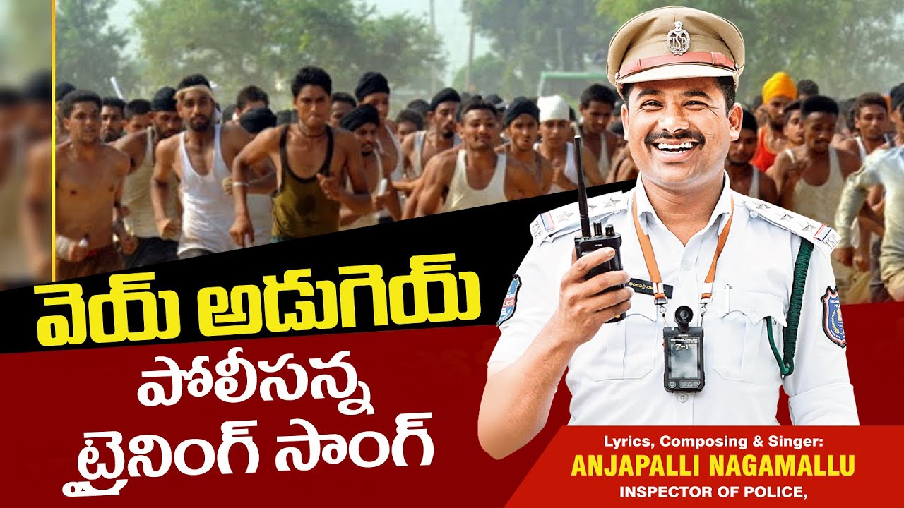 Anjapalli Nagamallu || police anna || motivational song for si and constable aspirants