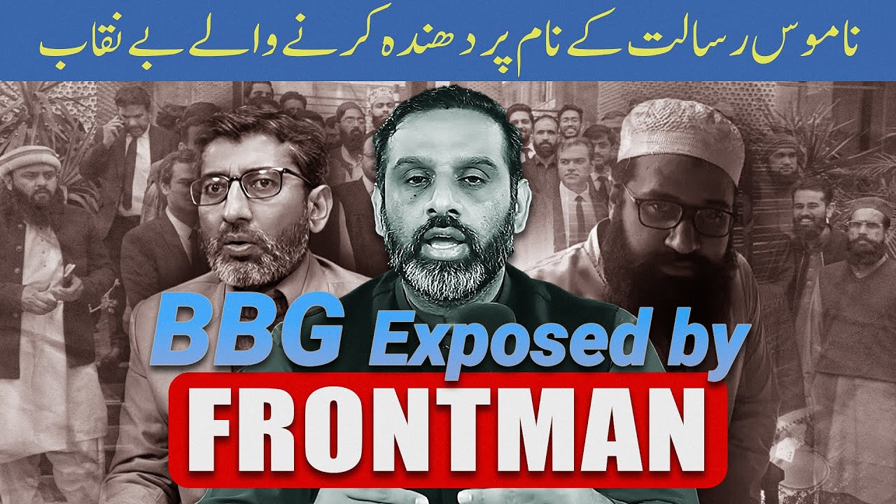Blasphemy Business Group Exposed by Qaiser Ahmed Raja