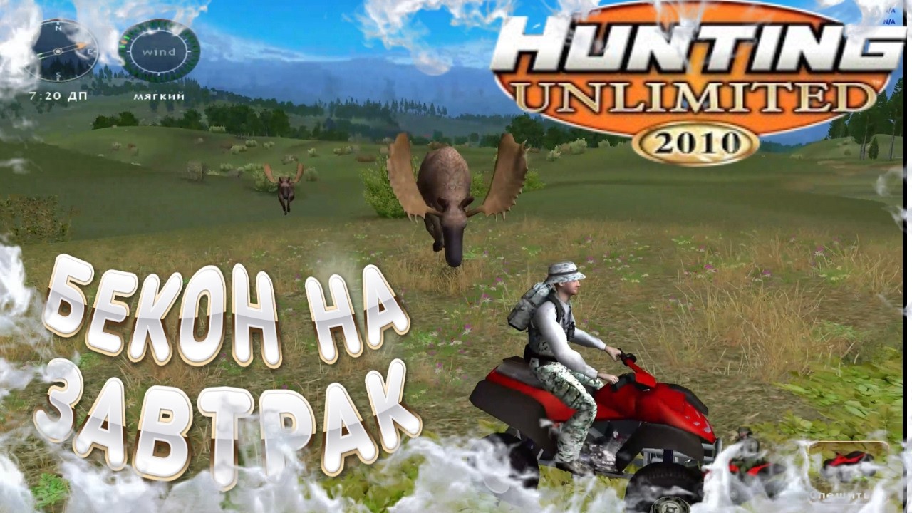 ЭТИ СВИНЬИ МНЕ БУДУТ СНИТСЯ 🤣🤣🤣🫣 ПРОХОЖДЕНИЕ HUNTING UNLIMITED 2010